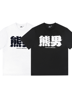 MCREW BEARS CULTURE夏季熊男印花白色黑色磨毛加厚圆领短袖T恤