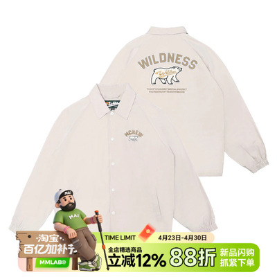 MCREW WILDNESS户外系列秋冬简约浅卡其大码宽松教练夹克风衣外套