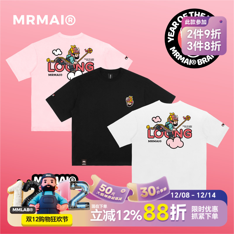 宽松短袖mrmai龙年限定潮男女