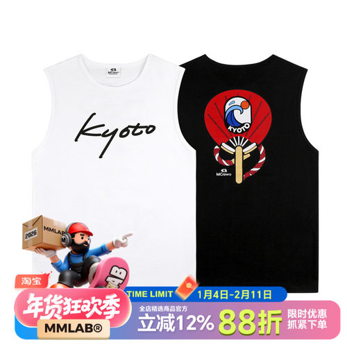 MCREW新款印花白色休闲健身背心