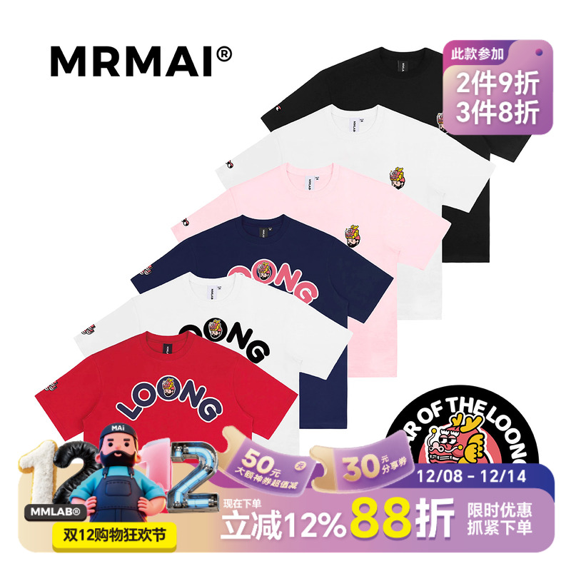MMLAB MRMAI限定系列白色黑色藏青宽松刺绣加厚重磅圆领短袖T恤