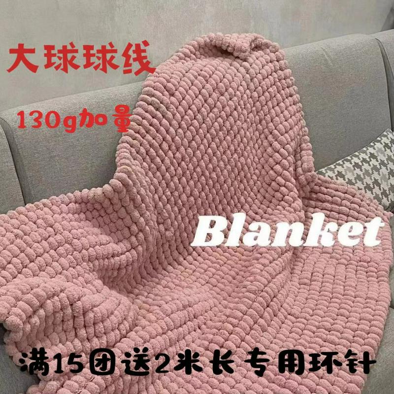 大球球粗毛线团线环形钩织针沙发坐垫地毯垫子手工diy编织材料包