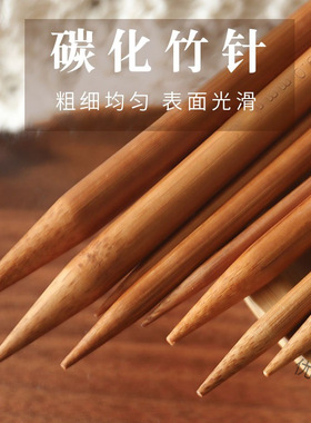 打缝毛衣针竹针毛线织针棒针粗针环形编织围巾的钩针全套