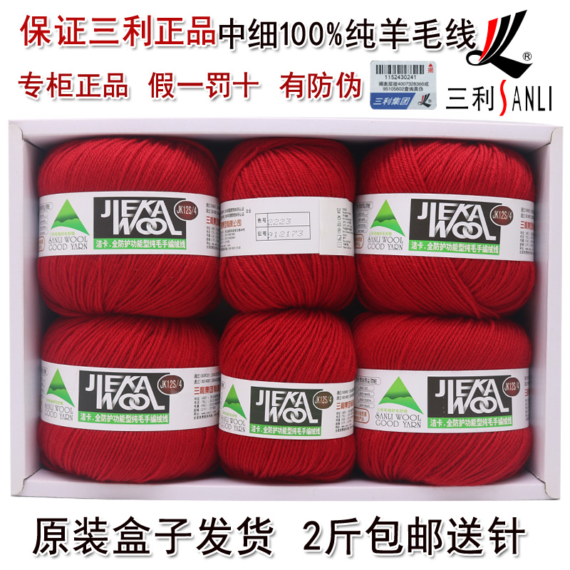 毛线三拒212 洁卡12S/4 100%纯羊毛线中细绒线羊绒外套线