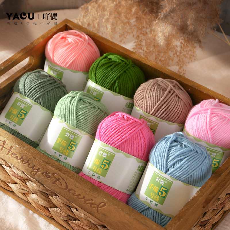 吖偶2025款手编中粗牛奶棉毛线5股线钩针玩偶毛衣手工编织晴纶线