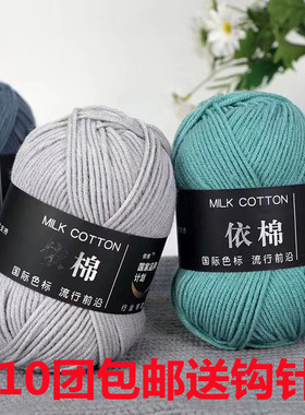 4股牛奶棉中粗毛线儿童手工制作DIY编织钩针线钩花花束玩偶材料包