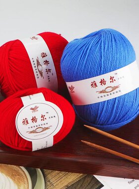 雅格尔290羊毛线中粗混纺线手编织帽子棒针线出口羊毛线diy批发