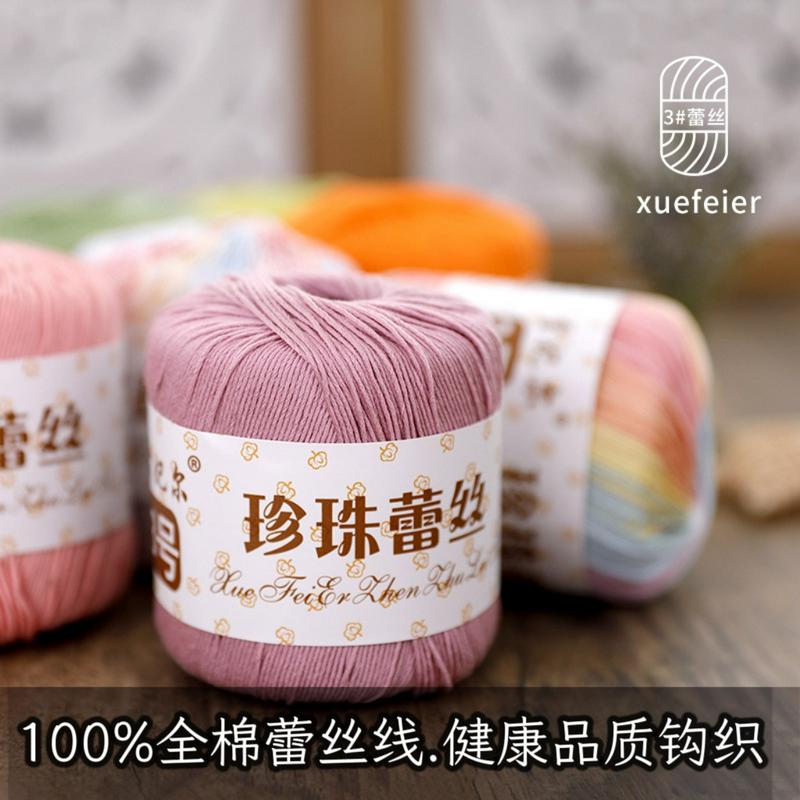 雪妃尔3号蕾丝线珍珠三号毛线手工编织钩针钩织微钩勾纯棉线批发图片