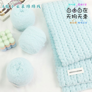 6股云朵绵绵暖和亲肤围巾手工编织钩针diy华夫格围巾薄荷绿材料包