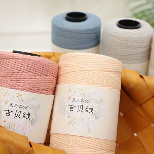 吉贝线扁带线丝光棉麻冰丝手工diy编织夏季防晒遮阳帽子包包坐垫