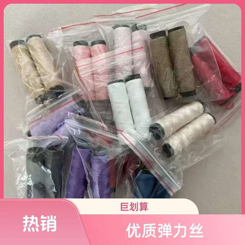 弹力丝松紧丝织领口袖口氨纶丝莱卡线羊绒貂绒专用手工编织弹力丝