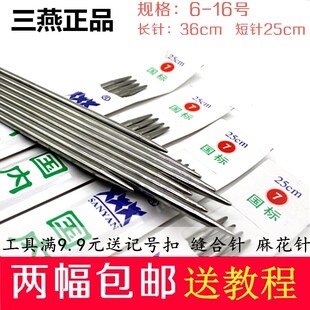 不锈钢毛衣针 毛线针套装 不锈钢环形针套装 竹针直针 编织工具