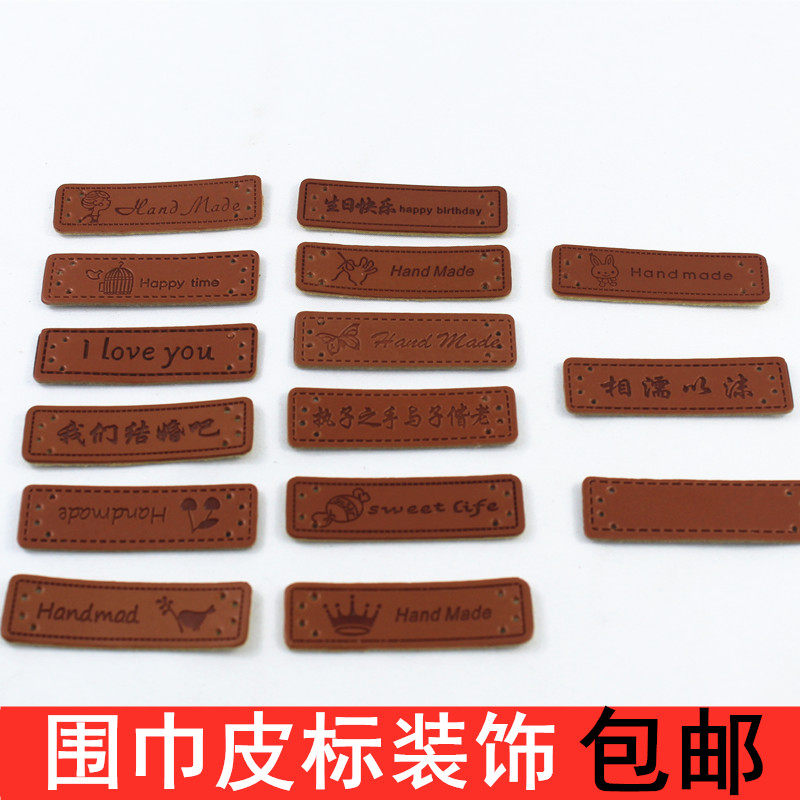 毛线围巾标签 帽子 配饰 皮标 装饰 手工diy编织送男女友礼物,服饰配件/皮带/帽子/围巾,DIY编织材料包,淘宝优惠券,粉丝福利购,淘宝优惠卷