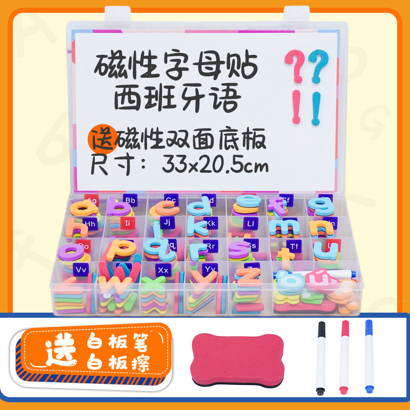 西班牙磁力贴大小写英语数字贴黑板教具磁性贴儿童早教玩具