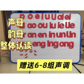 磁吸汉语拼音磁贴声母韵母整体认读全套