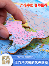 大号磁力中国地图拼图中学生磁性地理政区世界地形儿童益智玩具