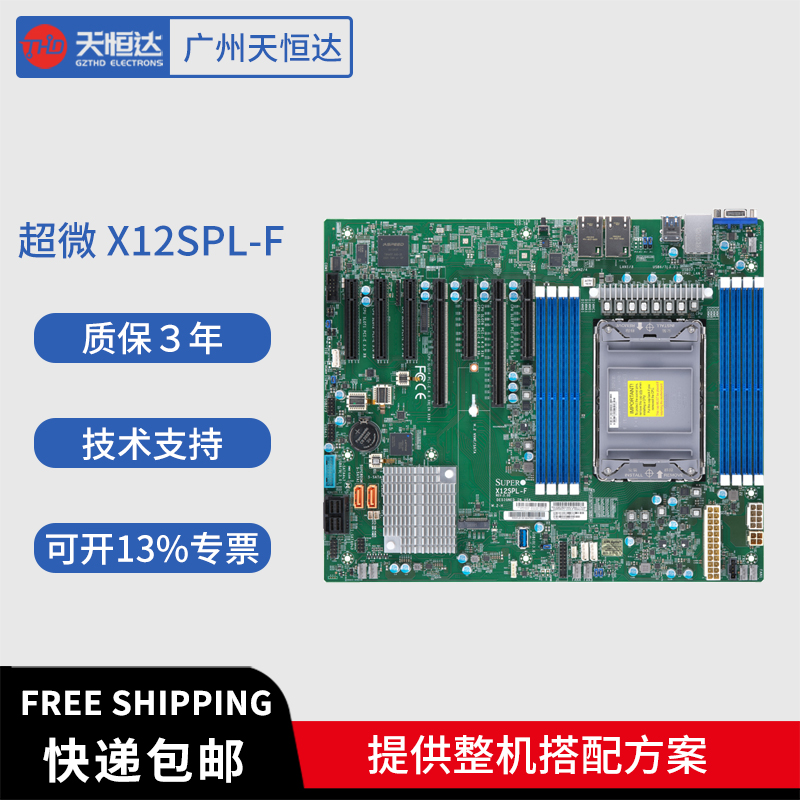 超微X12SPL-F C621A单路服务器主板 LGA-4189针,远程管理双千兆