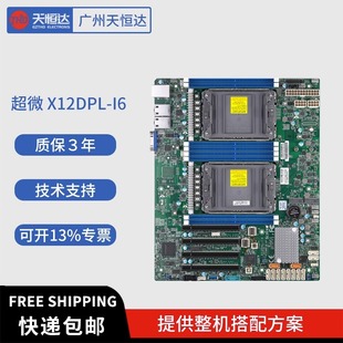 E4.0 全新 M.2 PCI 服务器双路主板ATX 4189 超微X12DPL C621A