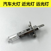 适用于远程星享V5E 近光灯远光灯泡原车卤素黄光大灯 F3E V6E F1E