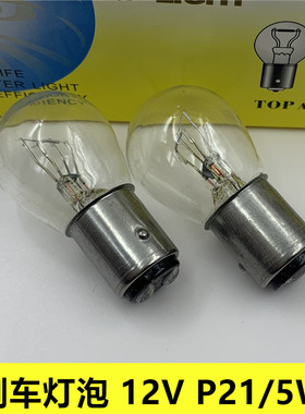 适用于北汽新能源EU5 R500 EC3 EC200 EU400 EV系列 卤素刹车灯泡