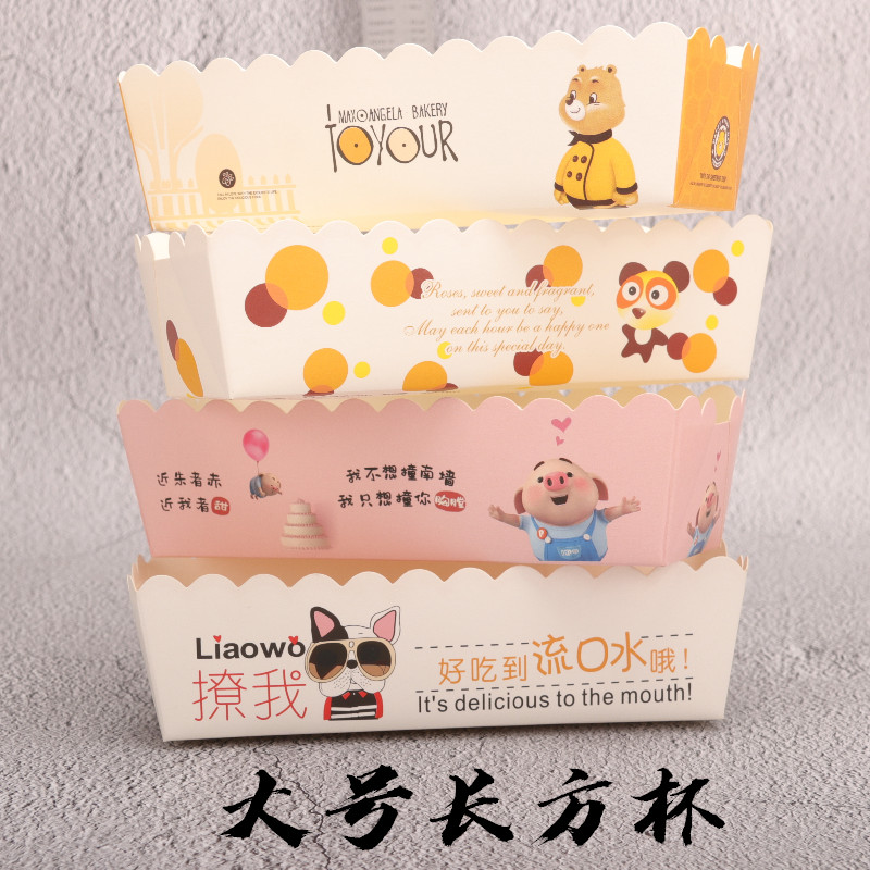 长方型蛋糕纸杯面包纸托小吃纸盒烘焙模具耐高温淋膜杯防油长纸杯
