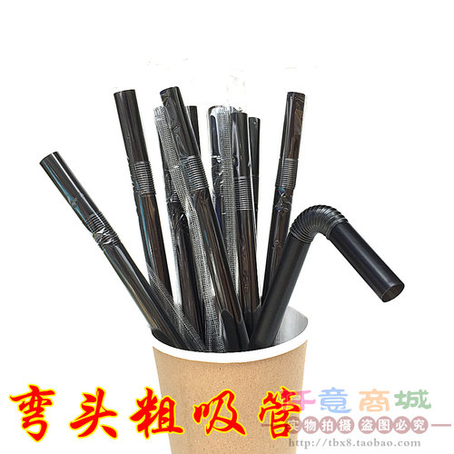 一次性吸管批弯头粗吸管黑色吸管孕妇喝粥水细吸管珍珠奶茶吸管