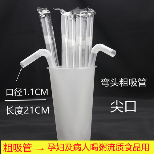 孕妇吸管喝水喝粥用弯头独立包装
