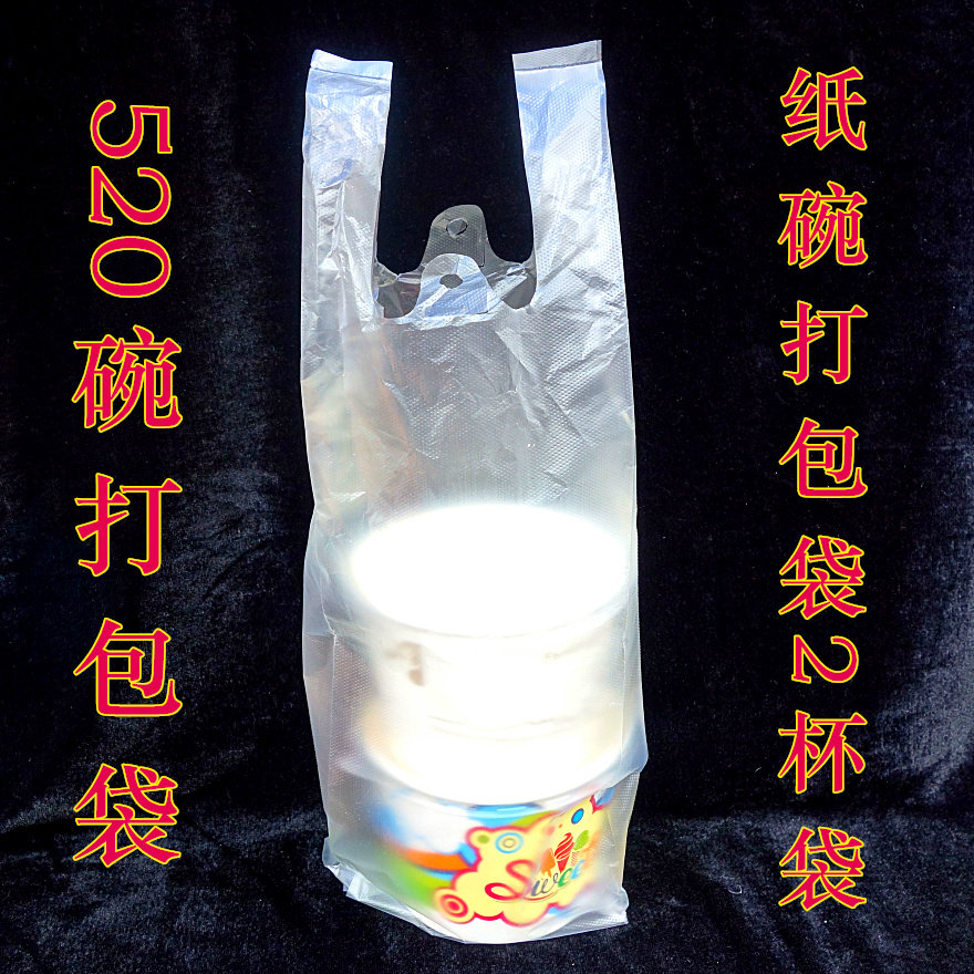 一次性塑料袋加厚包装盒图片
