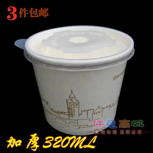 一次性双皮奶环保甜品纸杯