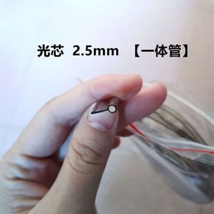 汽车通用氛围灯光芯2.5mm一体管隐形黑色白色透明导光条配件