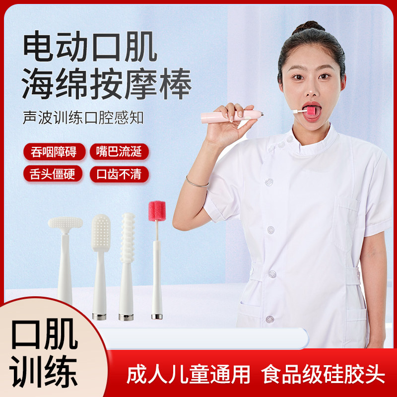 声波儿童成人海绵棒按摩康复器图片