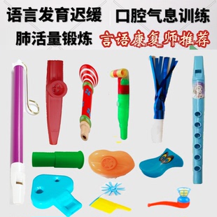 儿童口肌发音训练工具器材刺激矫正器语言抚触感统训练发声吹气笛