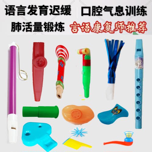儿童口肌发音训练工具发声吹气笛