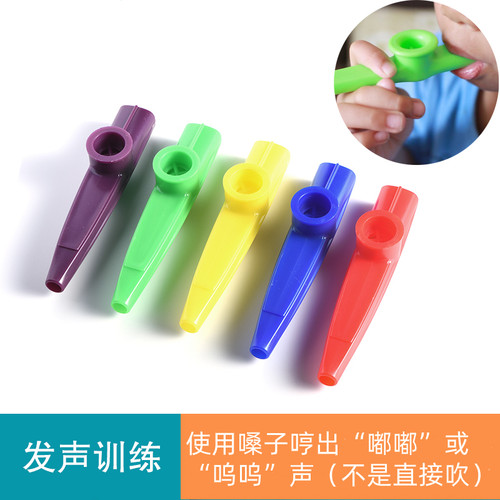 发声笛子构音笛吞咽失语言语训练康复工具说话引导共鸣儿童成人用