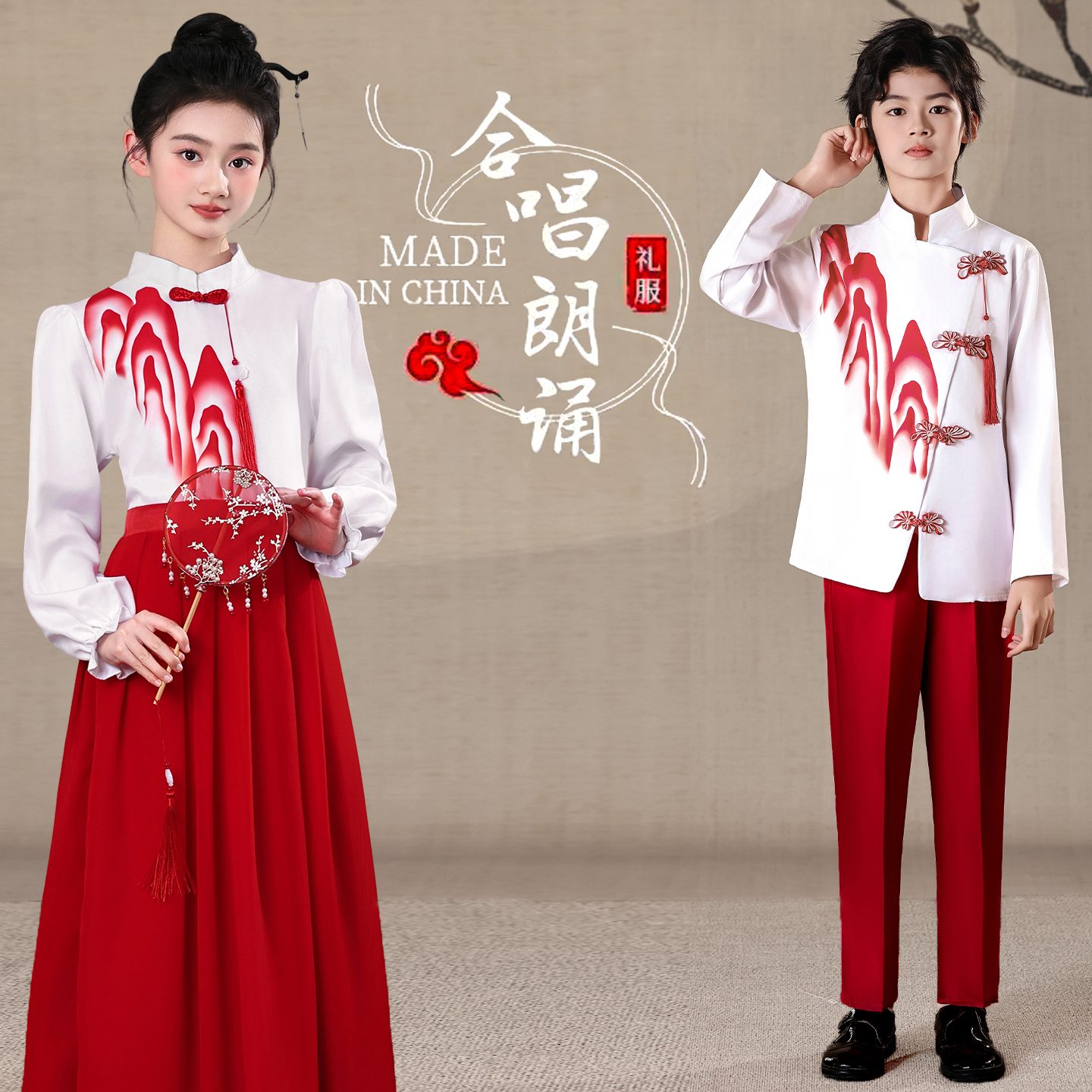 国庆儿童朗诵合唱演出服中小学生演讲比赛国风红色歌爱国诗歌万疆