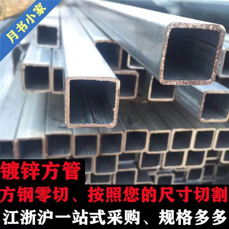 零切包邮镀锌方管方钢矩形管热镀图片