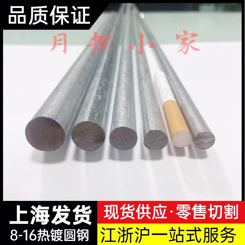 三米包邮 热镀锌圆钢 防雷接地圆 圆钢筋铁棒 实心铁棒 8mm-16mm图片