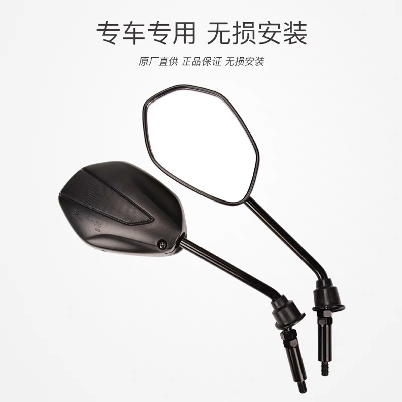 豪爵速道后视镜原厂正品