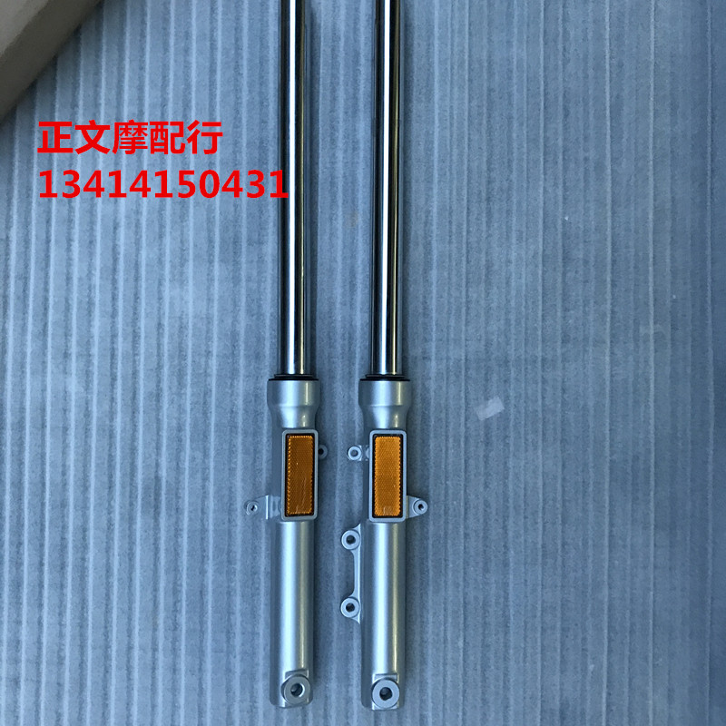 适用豪爵TR150/HJ150-16/16C/16A前减震/前叉/前减震器总成/原厂