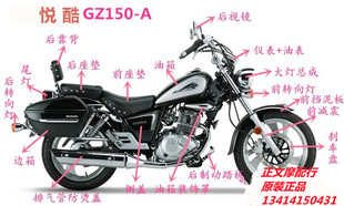 仪表 适用铃木悦酷GZ150 大灯 E太子全车壳后视镜 减震挡泥板