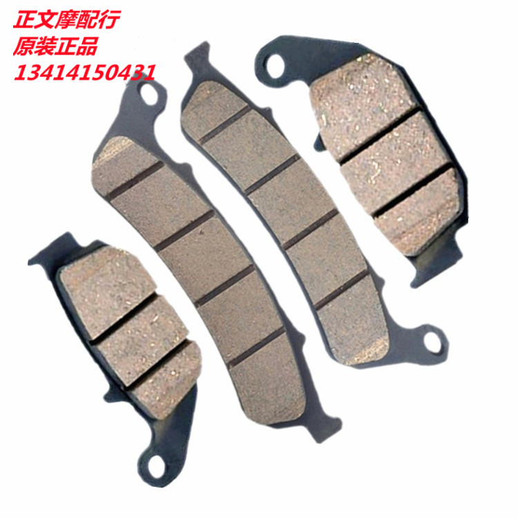 豪爵DR160刹车片原装