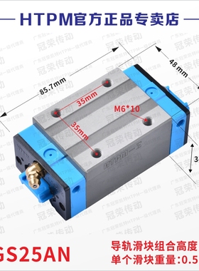 HTPM滑块LGS20N.ALGS25HLGS25DABFLGS30BLGS30ABLGS35ABLGS45ABC