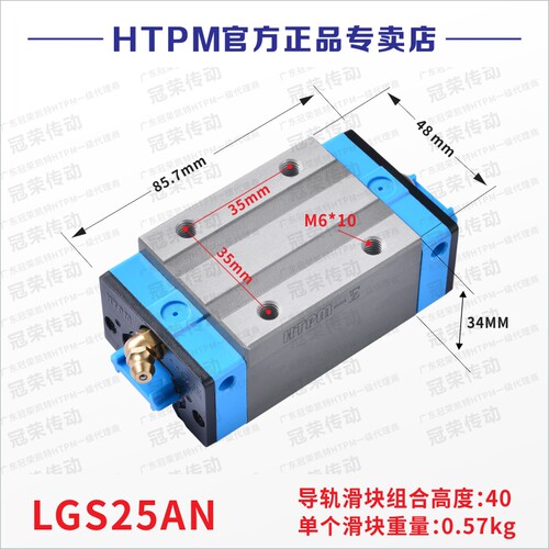 HTPM滑块LGS20NA2525DBF30