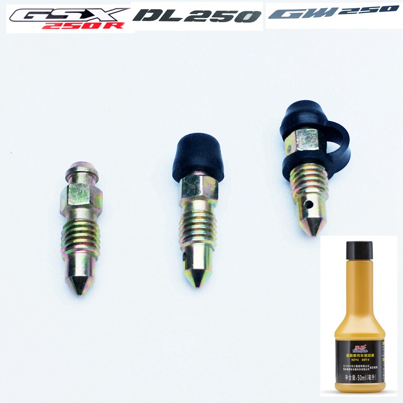 GW250GSX DL系列日清后刹车系统卡钳衬套螺栓 制动钳放油螺钉