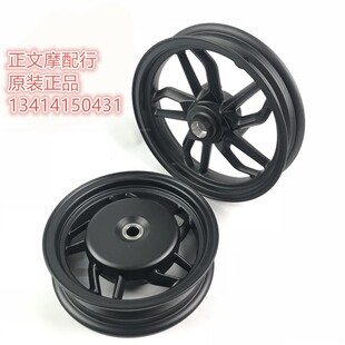 适用豪爵USR125前后轮毂HJ125T-21前后轮毂 轮辋 轮辋轮胎钢圈