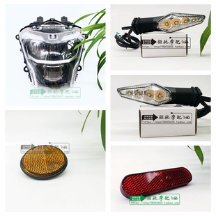 DR300 DR250大灯 尾灯 牌照灯 转向灯左右转向灯反射器原厂配件