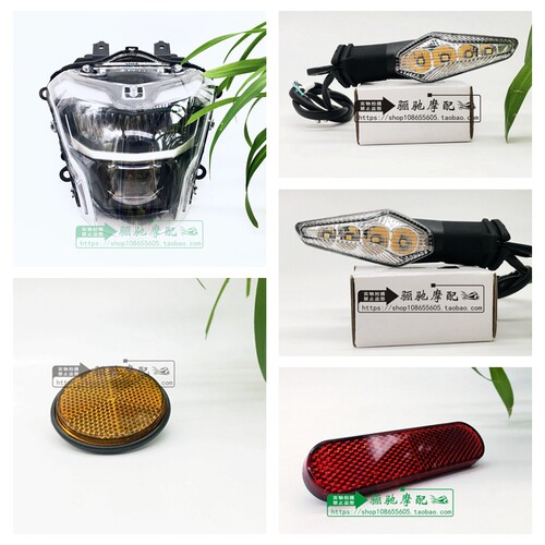 DR300 DR250大灯 尾灯 牌照灯 转向灯左右转向灯反射器原厂配件
