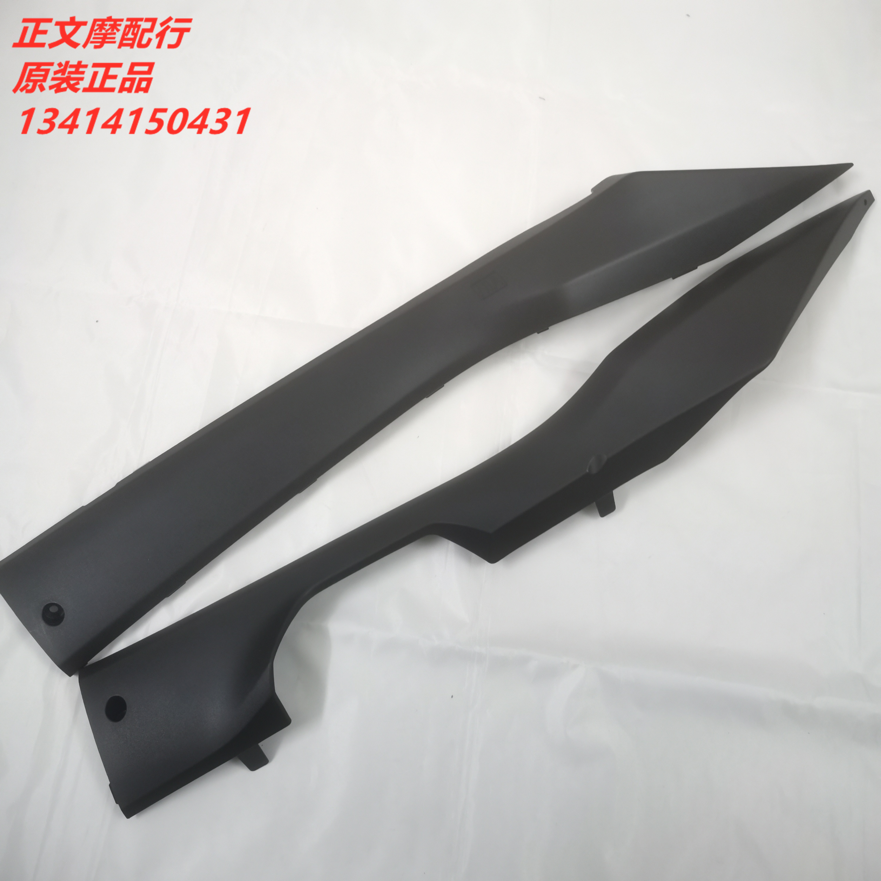 适用豪爵摩托车AFR125外壳 HJ125T-27左右侧盖前后边条 前边轨