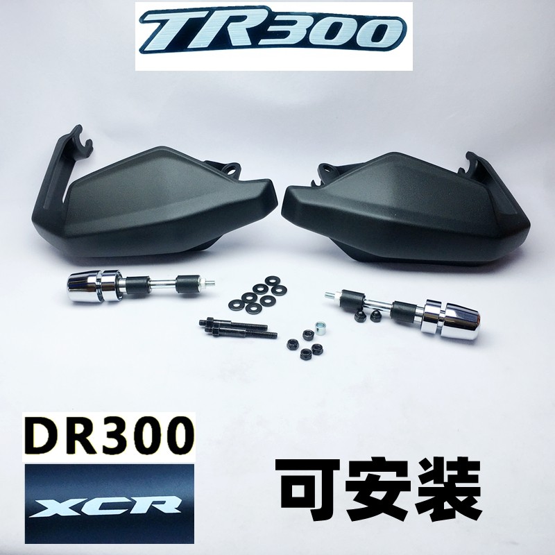 豪爵TR300车把管护手手把铁