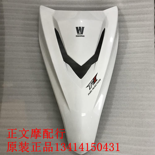 适用豪爵灵迪HJ125T-18G国四ER电喷前面板前斜板前大板前挡板大灯